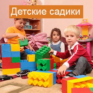 Детские сады Новосергиевки