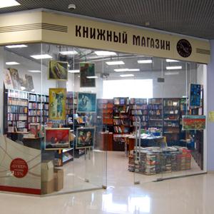 Книжные магазины Новосергиевки