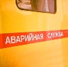 Аварийные службы в Новосергиевке
