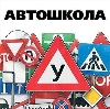 Автошколы в Новосергиевке
