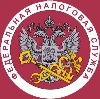Налоговые инспекции, службы в Новосергиевке