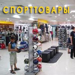 Спортивные магазины Новосергиевки