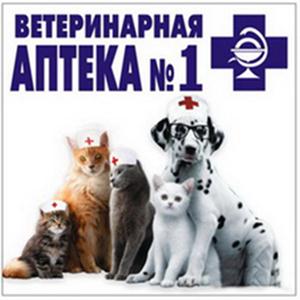 Ветеринарные аптеки Новосергиевки