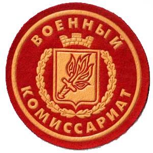 Военкоматы, комиссариаты Новосергиевки